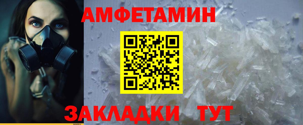 АМФЕТАМИН Розовый Подольск