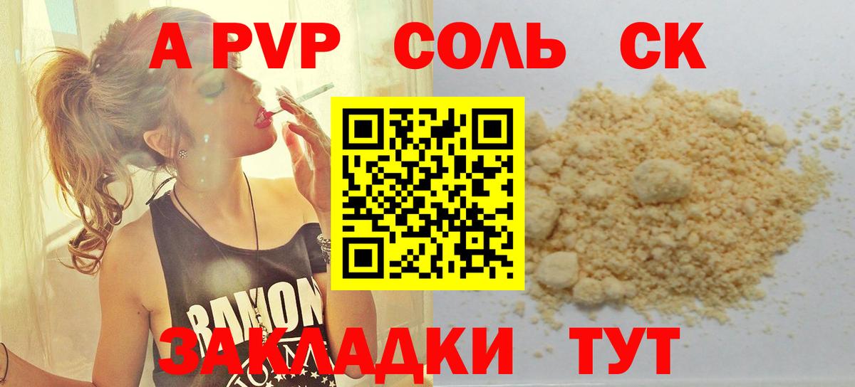 APVP СК КРИС Подольск