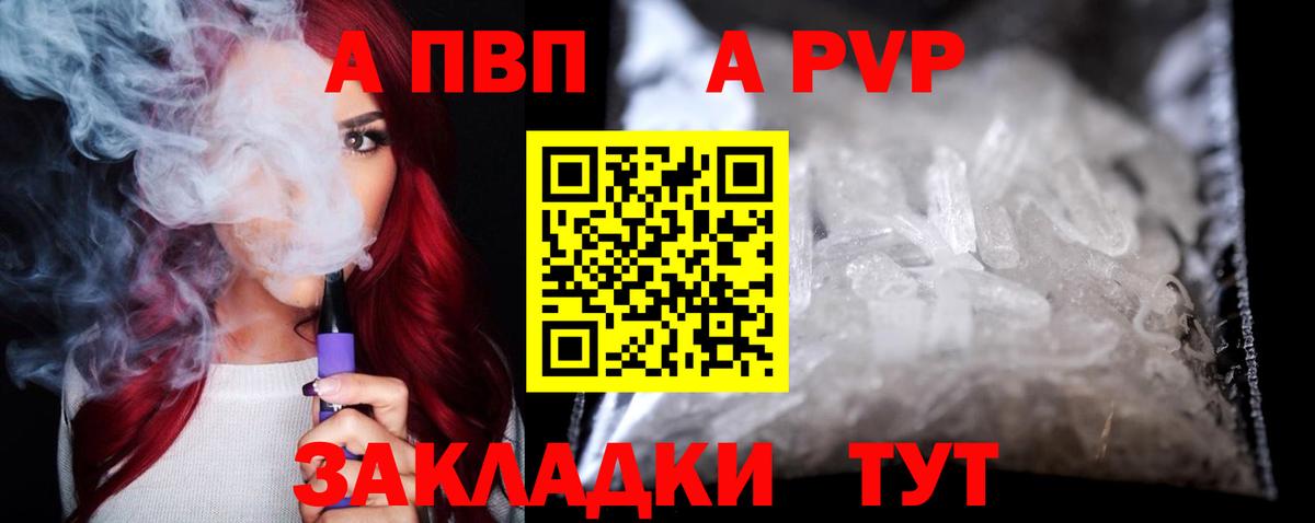 APVP мука  Альфа ПВП VHQ  как найти наркотики  Вход с VPN  A PVP СК  Подольск 