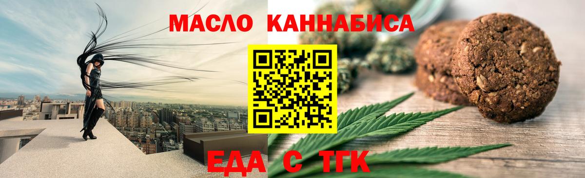Подольск  Еда ТГК марихуана  Вход с VPN 