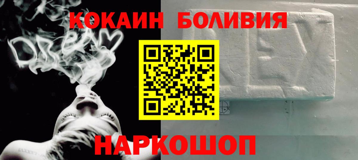 КОКАИН  Вход с VPN  Cocaine Эквадор  Подольск  Cocaine Fish Scale 