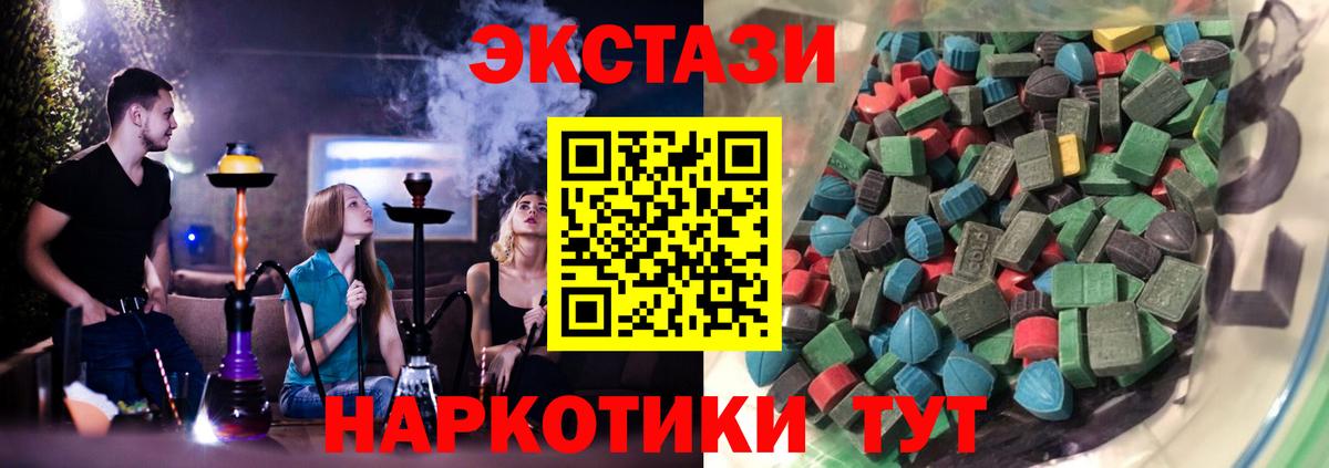 ЭКСТАЗИ ешки Подольск