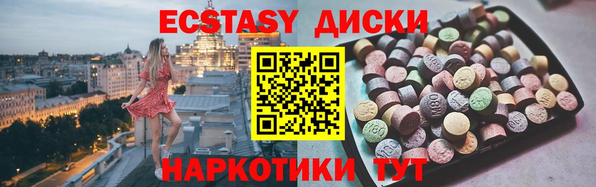 ЭКСТАЗИ  Вход с VPN  Подольск  Ecstasy ешки  Экстази 250 мг 