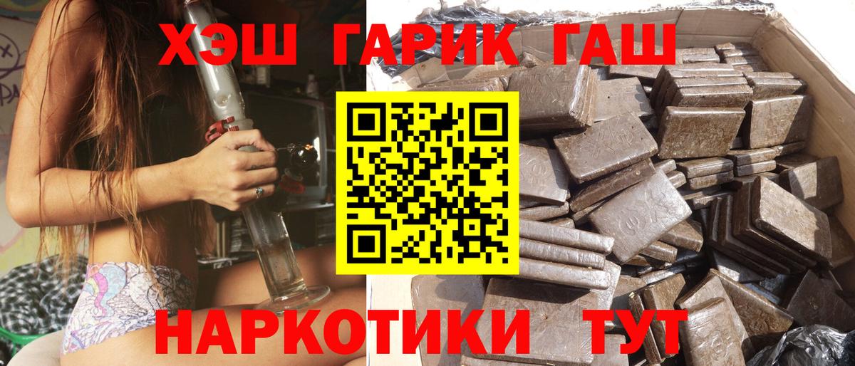 ГАШИШ Cannabis Подольск