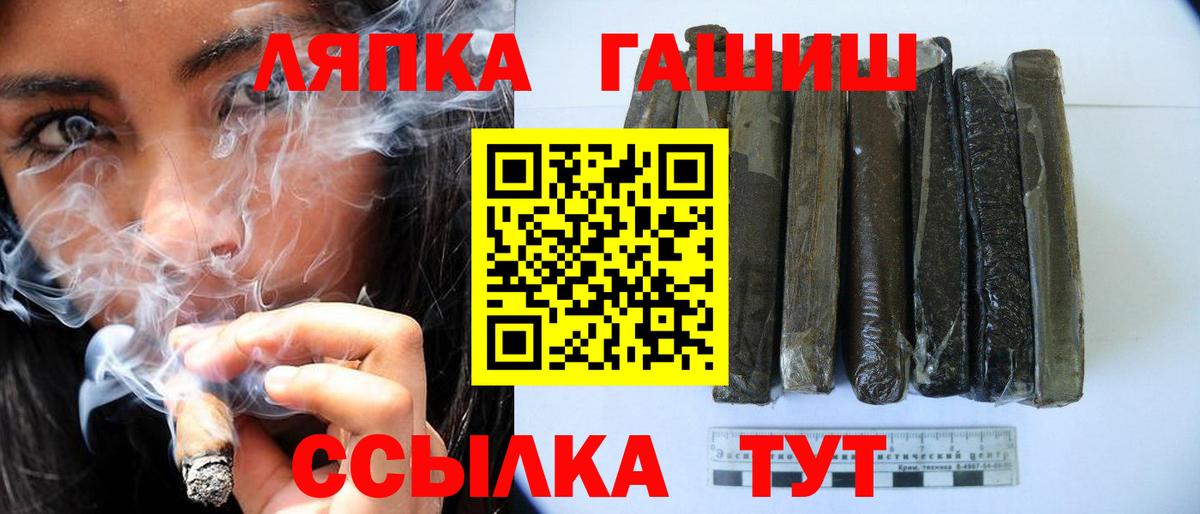 ГАШИШ Изолятор  Вход с VPN  ГАШ  Подольск  ГАШ hashish 