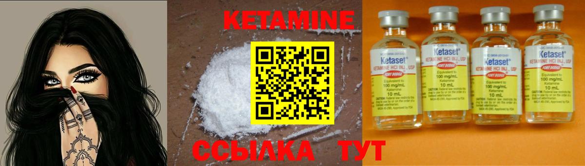 КЕТАМИН ketamine  Вход с VPN  Подольск 