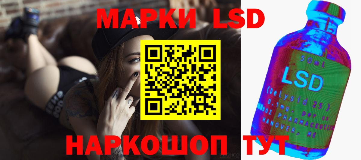 ЛСД экстази ecstasy  Вход с VPN  LSD-25 экстази ecstasy  Подольск 