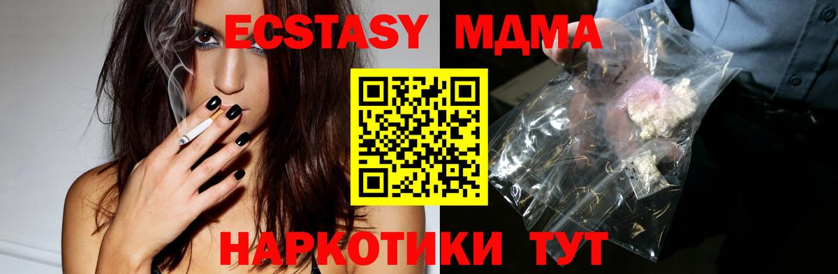 Подольск  Канабис  Гашиш  Вход с VPN  A PVP СОЛЬ кристаллы  Мефедрон кристаллы  COCAIN  Наркошоп 