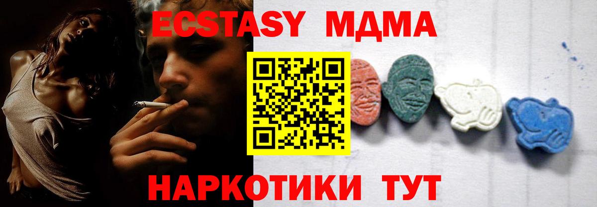 Подольск  MDMA молли  MDMA VHQ  MDMA  Вход с VPN 