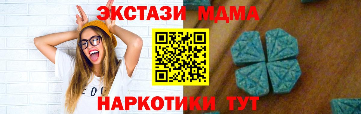 МДМА VHQ Подольск