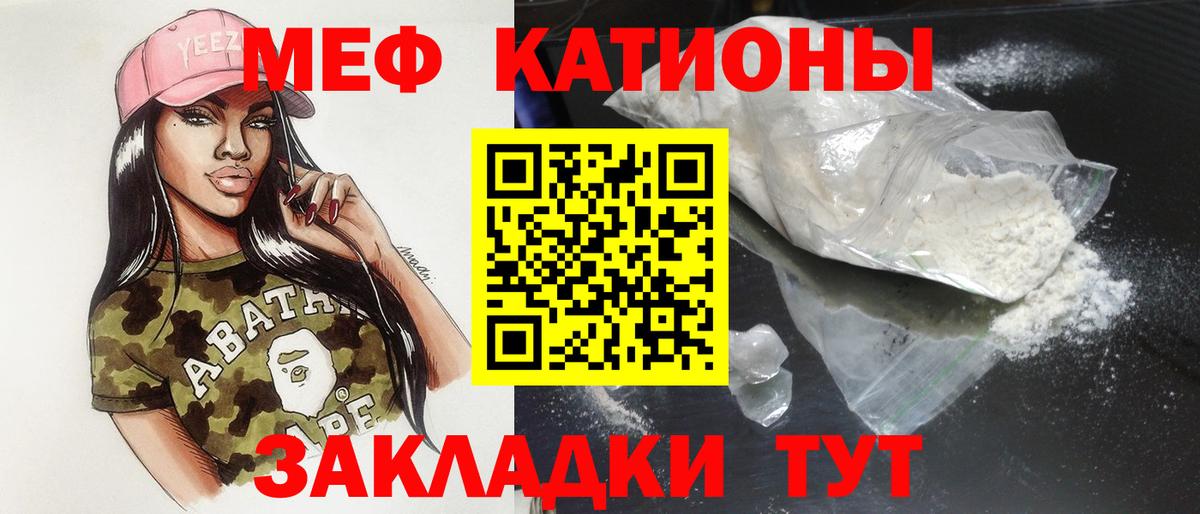 Мефедрон мяу мяу  Вход с VPN  МЕФ мука  МЯУ-МЯУ  Подольск 