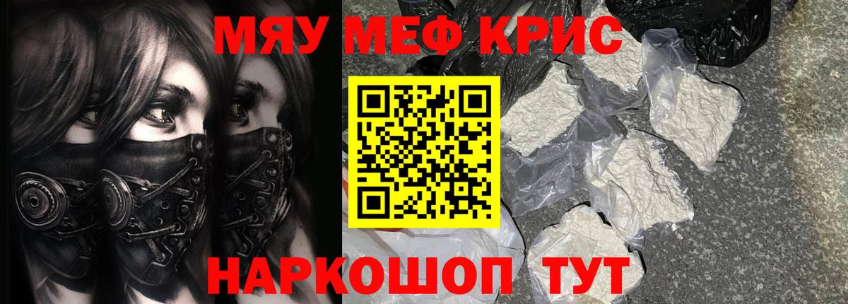 Мефедрон мука Подольск