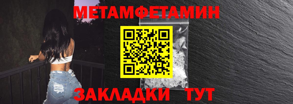 Метамфетамин мет Подольск