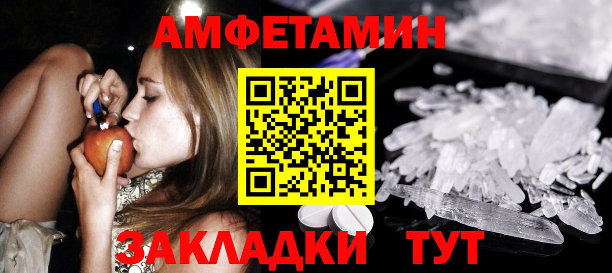Подольск  МЕТАМФЕТАМИН мет  Вход с VPN 
