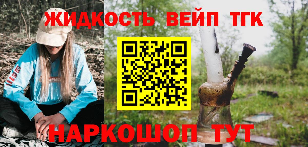 ТГК гашишное масло Подольск