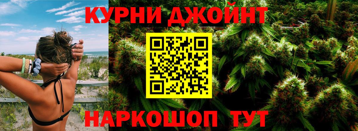 Каннабис марихуана Подольск
